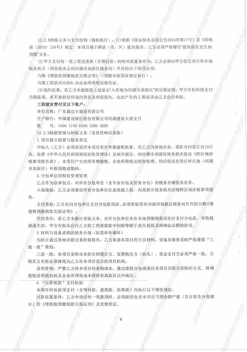 河源国家高新区跨江产业园基础设施及配套建设项目（一期）-东江东路第一阶段市政工程_08
